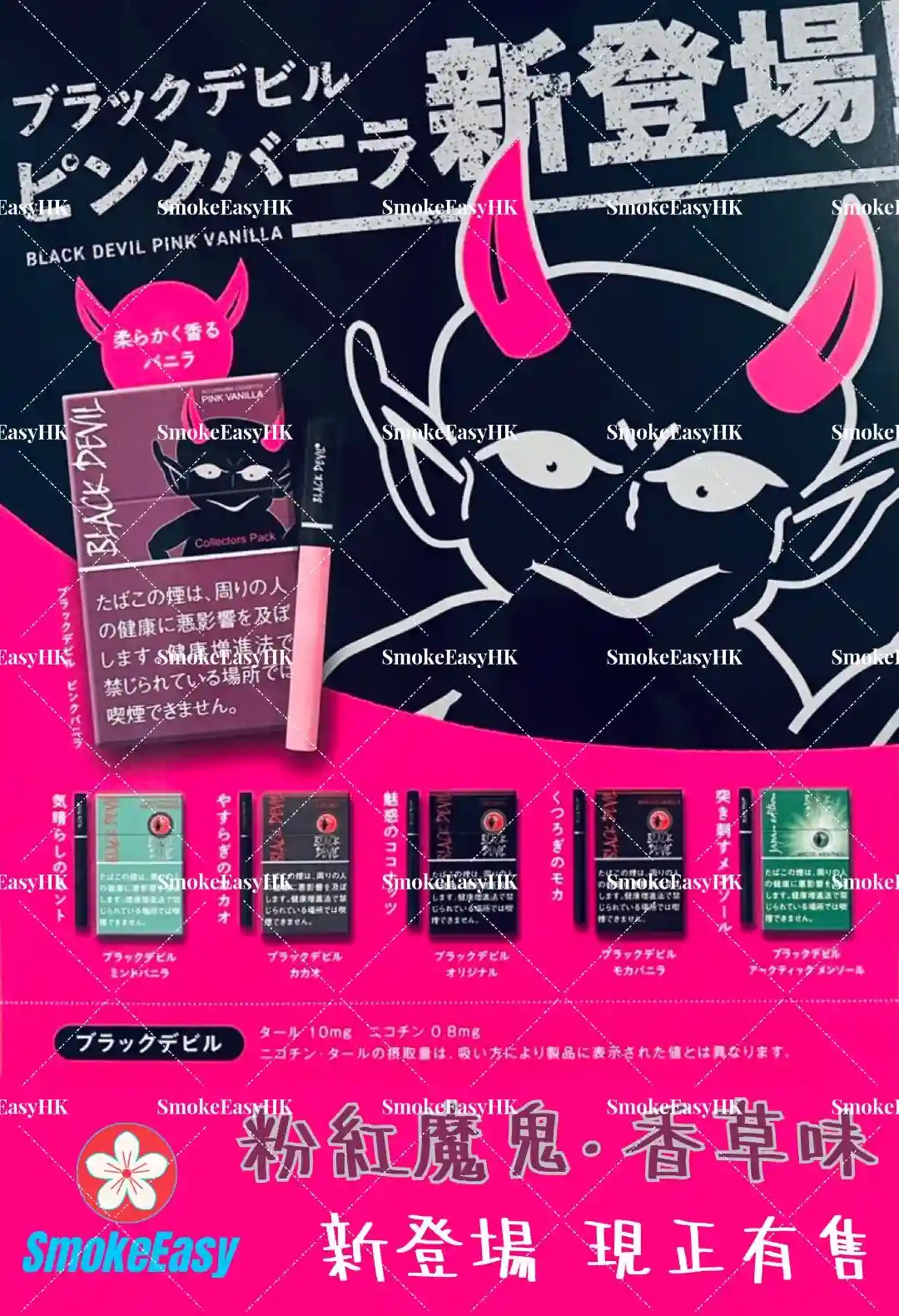 black devil cigarettes pink vanilla Buy Online Worldwide Shipping pink vanilla black devil cigarettes